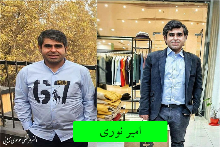 امیر نوری