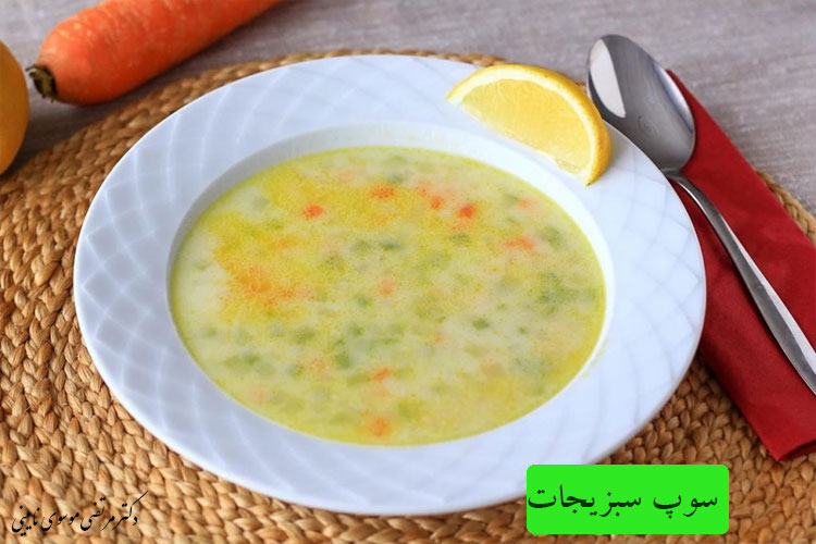 سوپ-سبزیجات