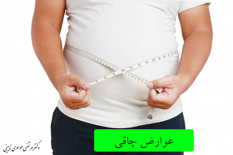 عوارض چاقی