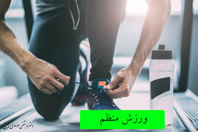ورزش منظم